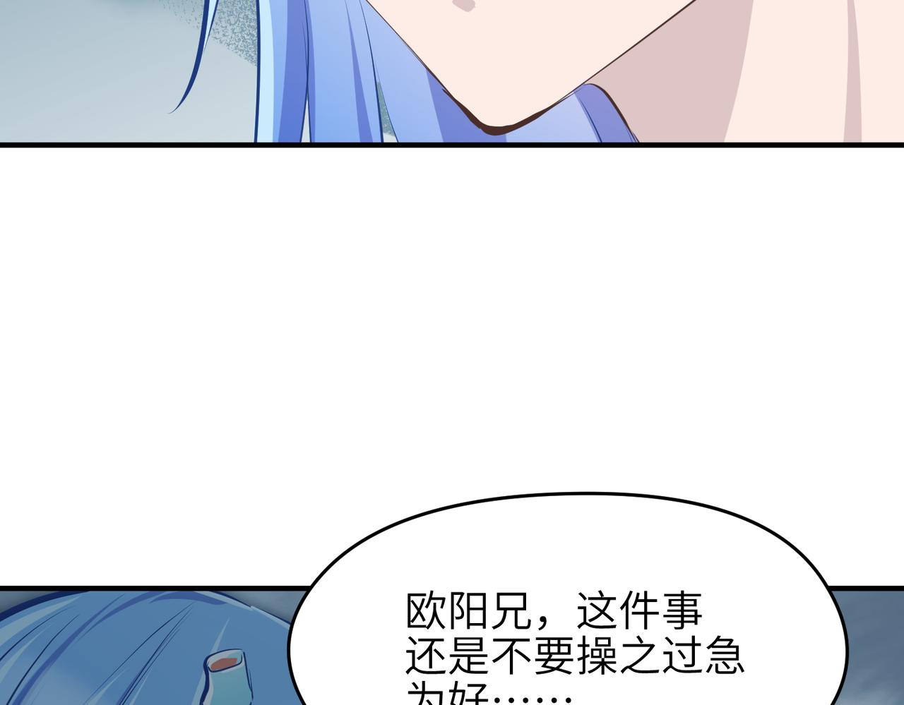 第46话 遗骸渊的闯入者111