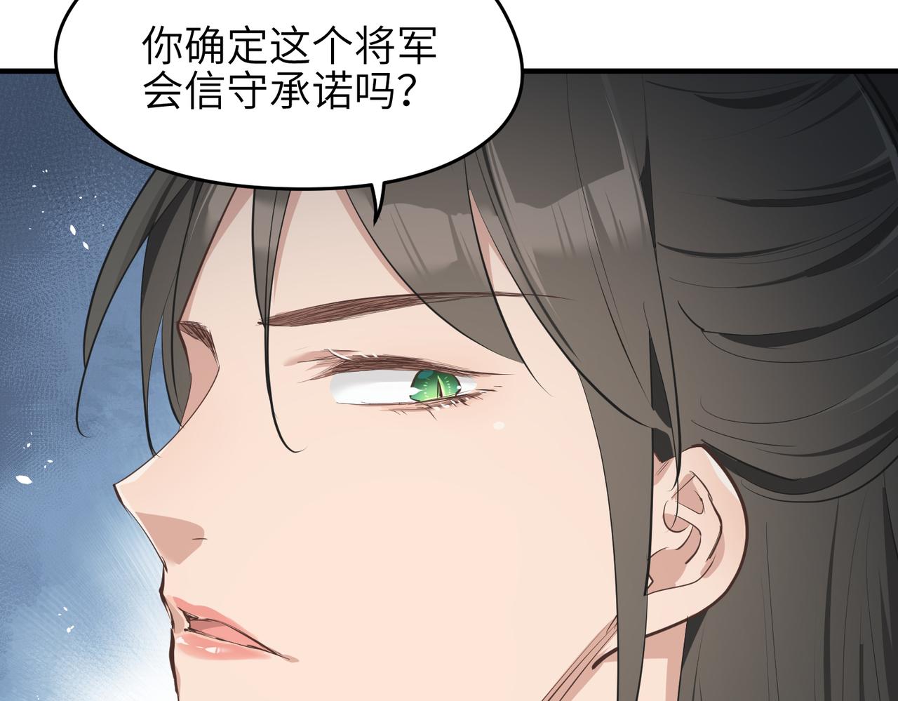 第35话 暗黑桃花源之子102