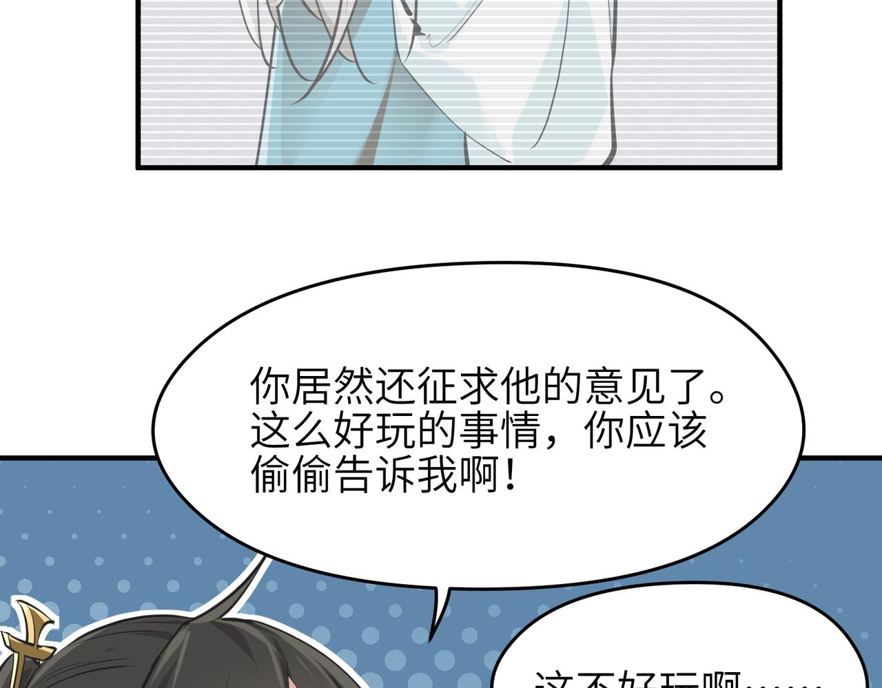 第47话 仙族秘史71