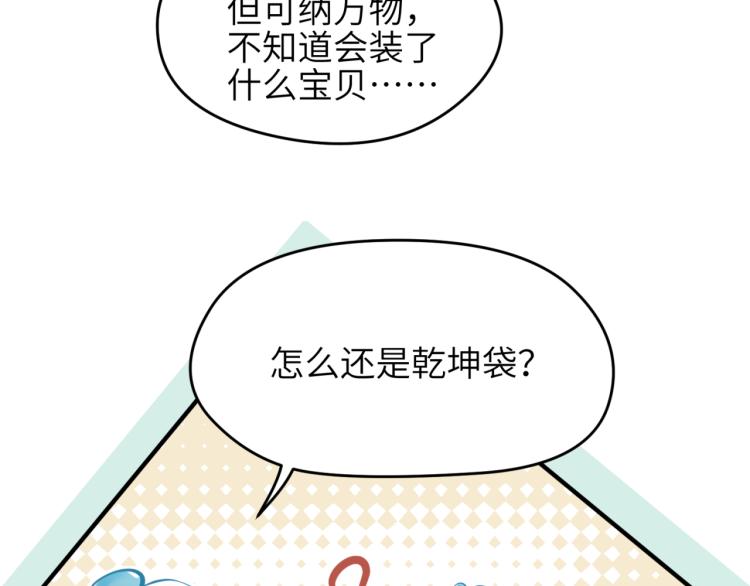 第1话 游戏up主穿越成天帝151