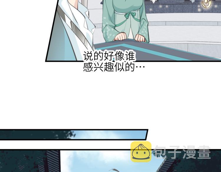 第10话 城主之位的代价89