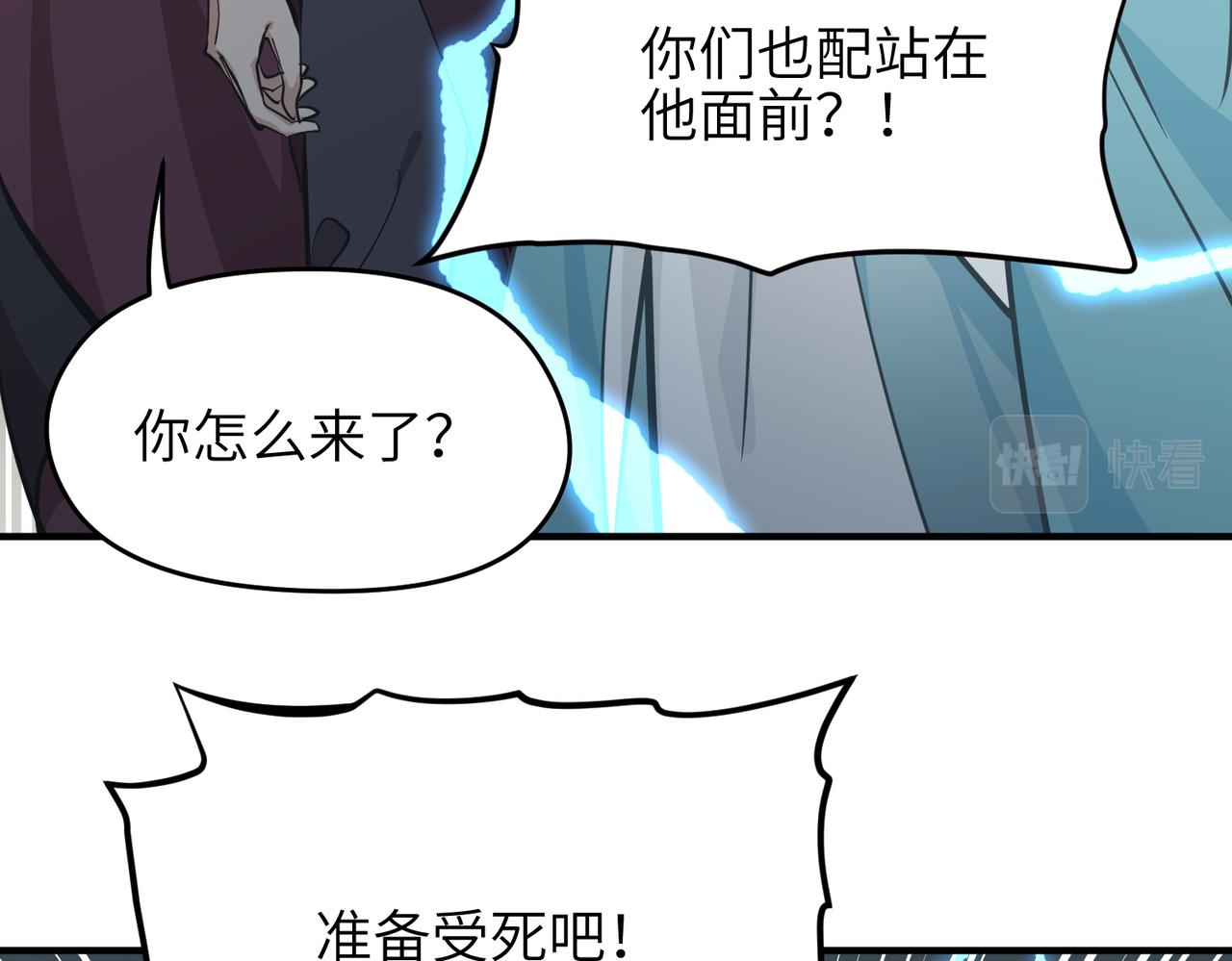 第60话五位长老现身4
