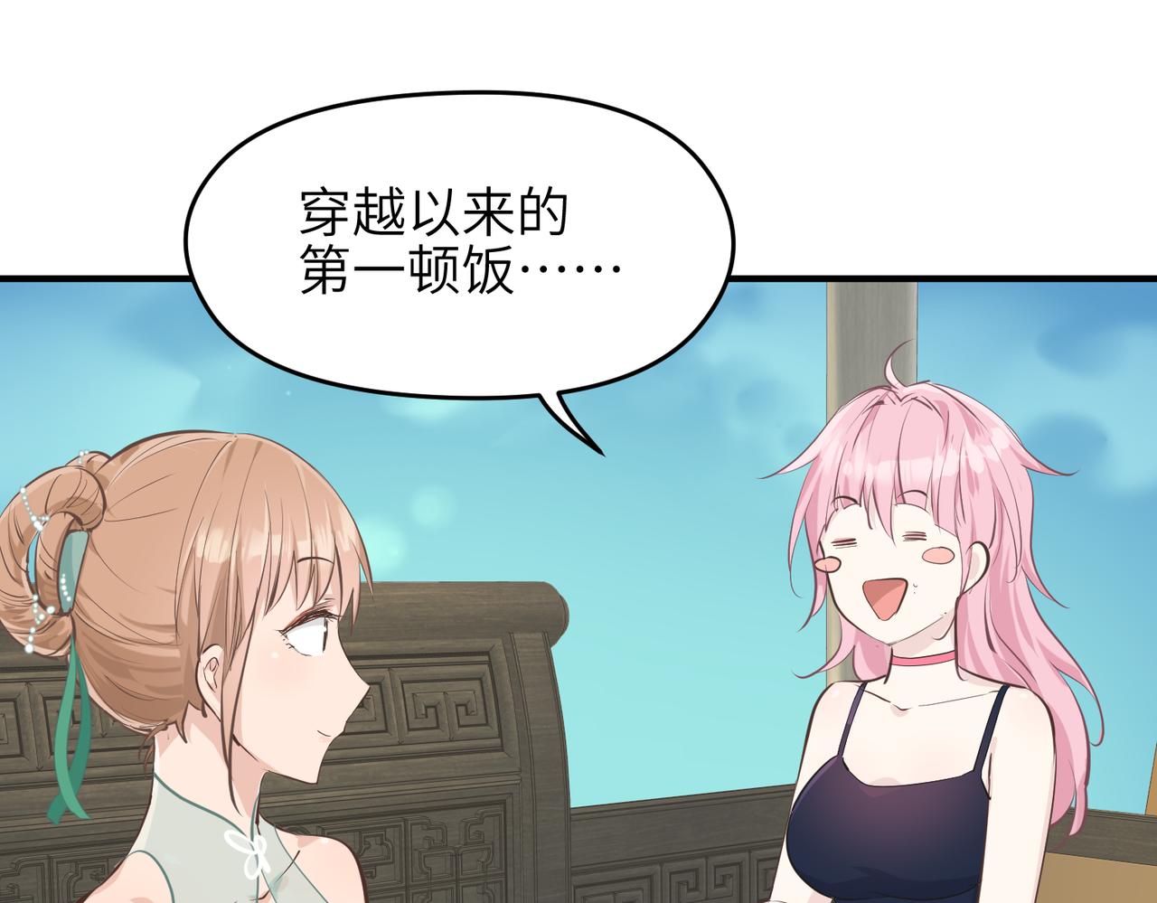 第44话 问题少女登场91