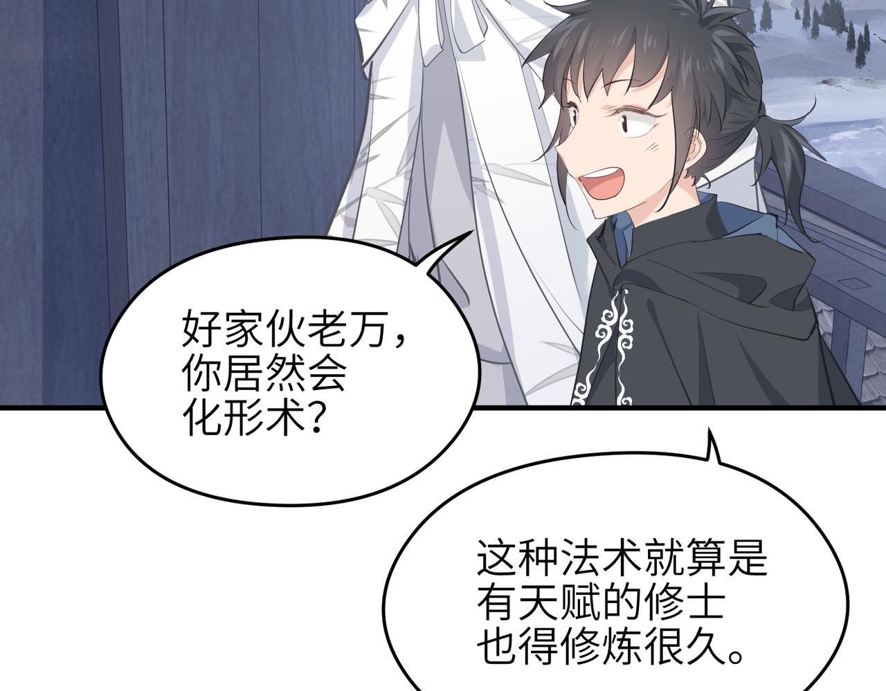 第37话 通天顶防卫战53