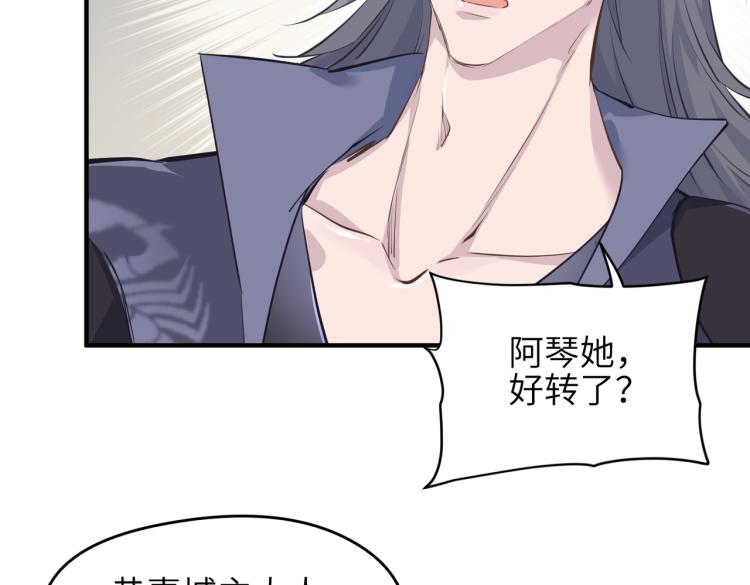 第10话 城主之位的代价53