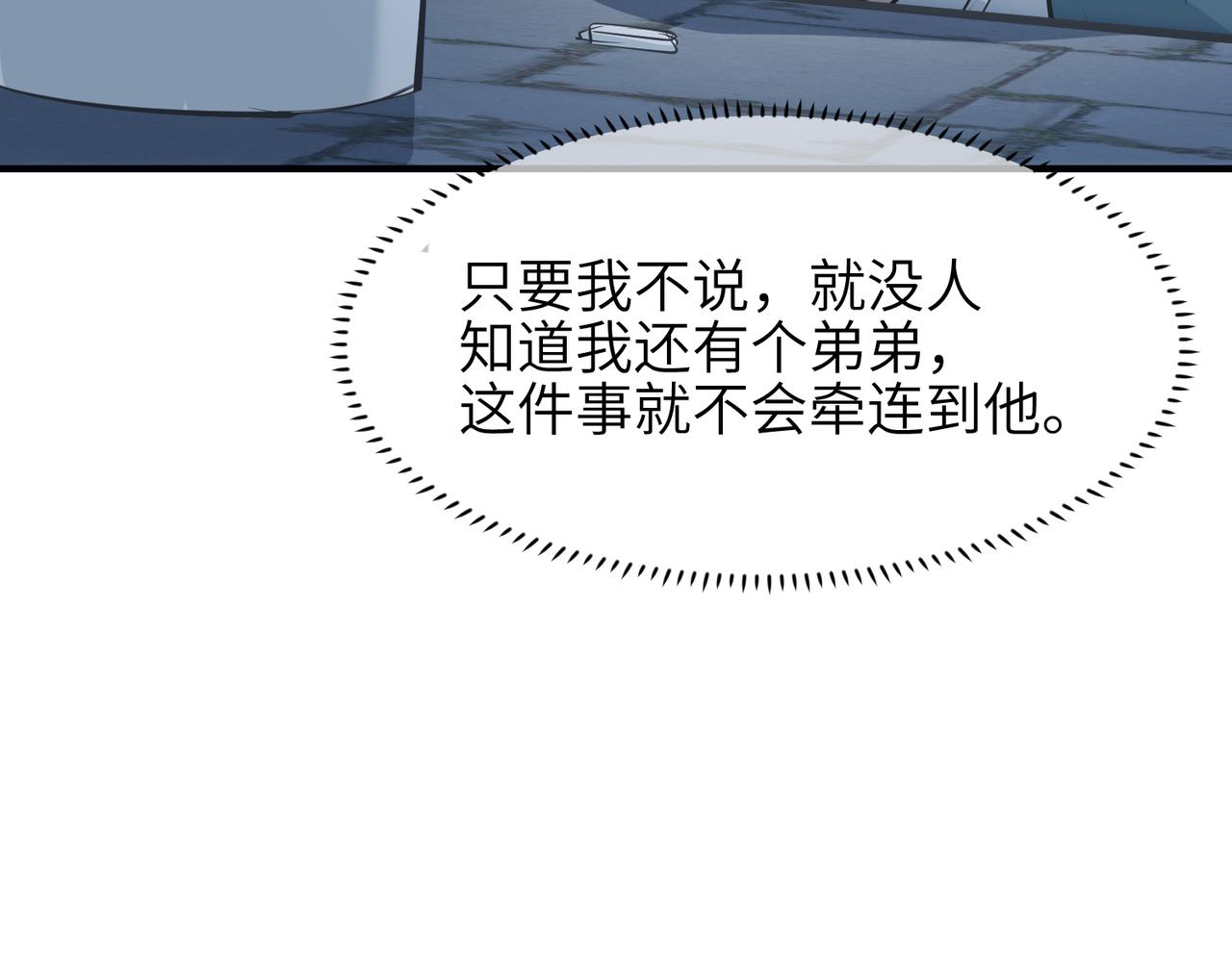 第25话 诛仙阵的使用方法83