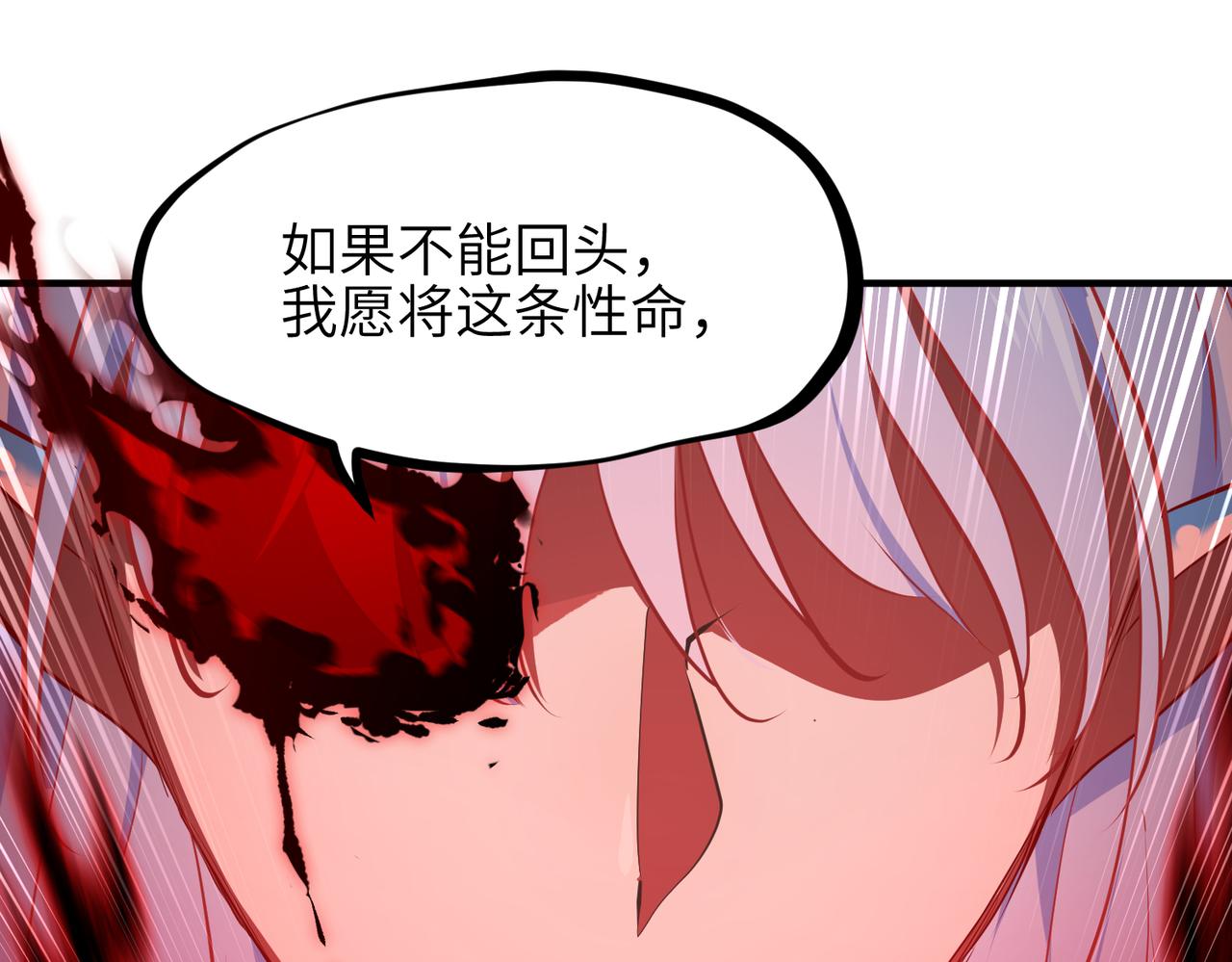 第61话 鸱吻魔化143