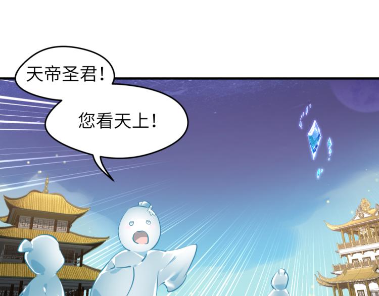 第2话 这居然是个养成游戏？！57
