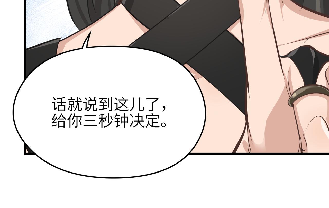 第36话 一桩交易 双面间谍25