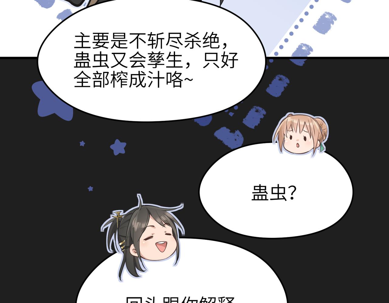 第18话 归顺天道69