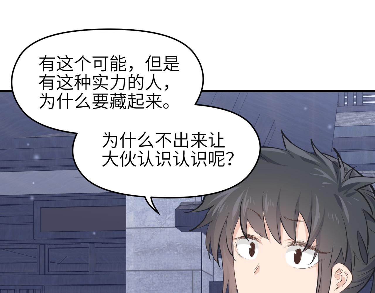第32话 隐修的使命39