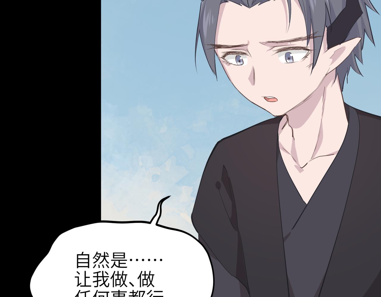 第55话数百年前的相遇101