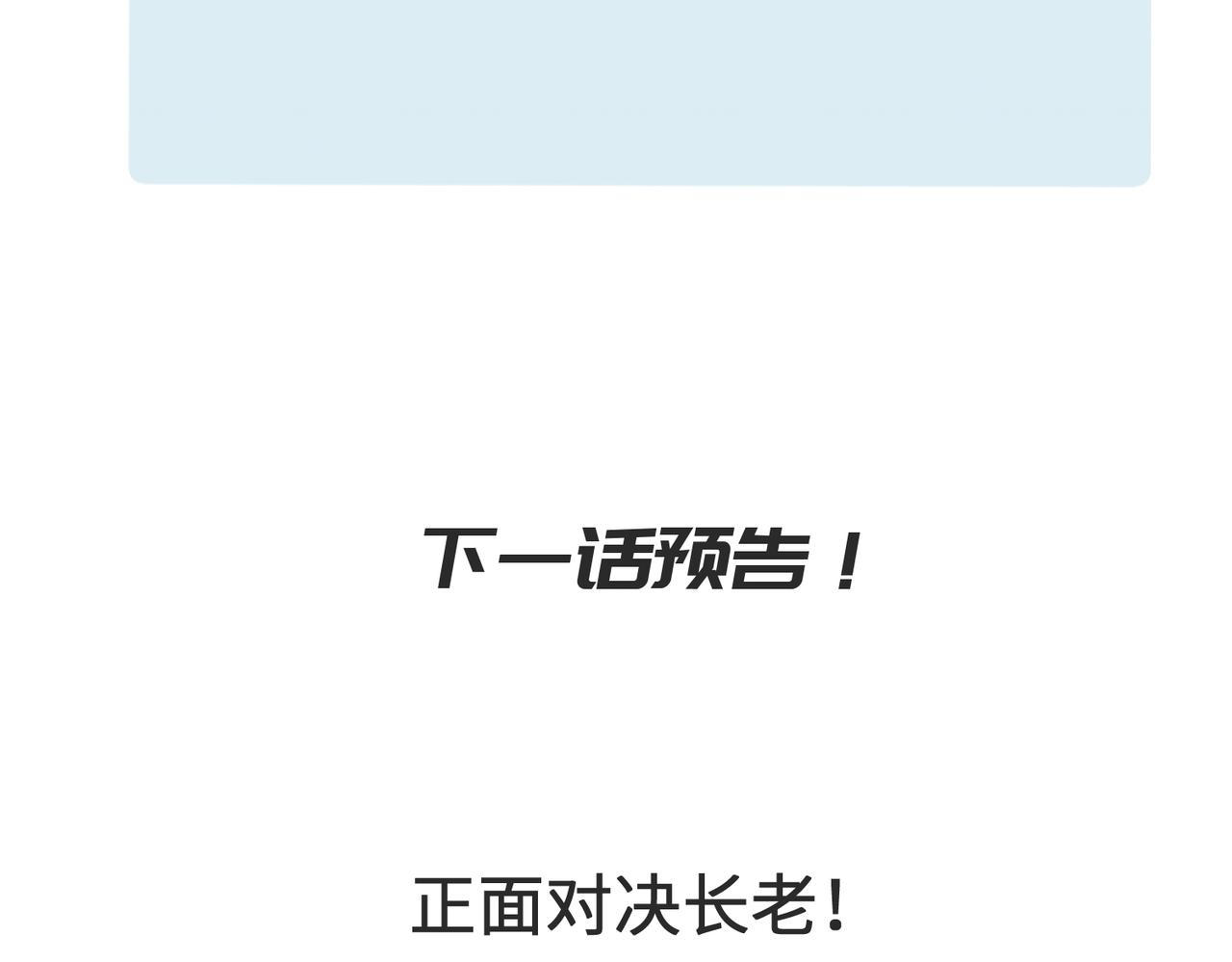 第57话天帝其人130