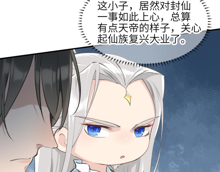 第3话 民风淳朴新手村·上篇64