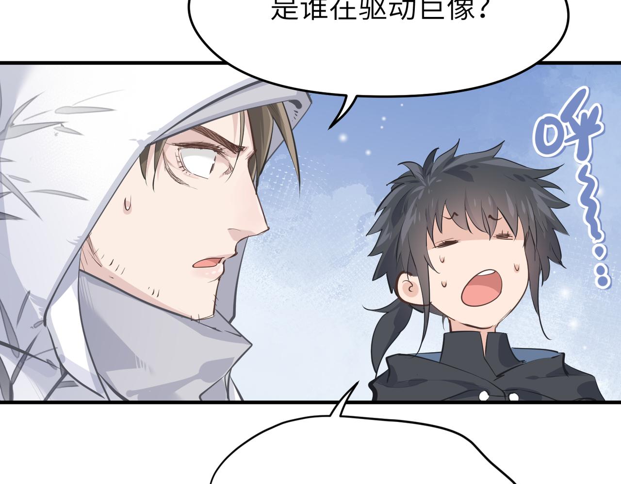 第31话 错误的穿越姿势84