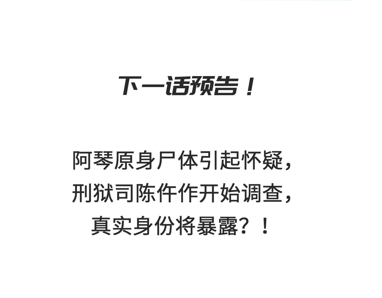 第21话 多重身份天才少女153
