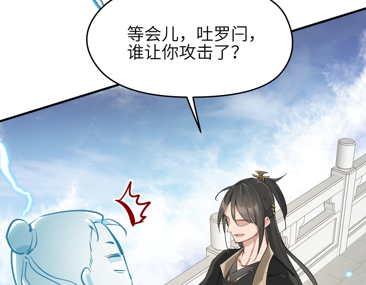 第40话 天宫降临81