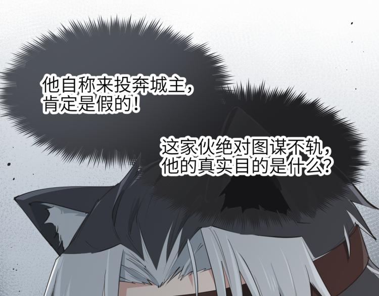 第13话 图谋不轨者67