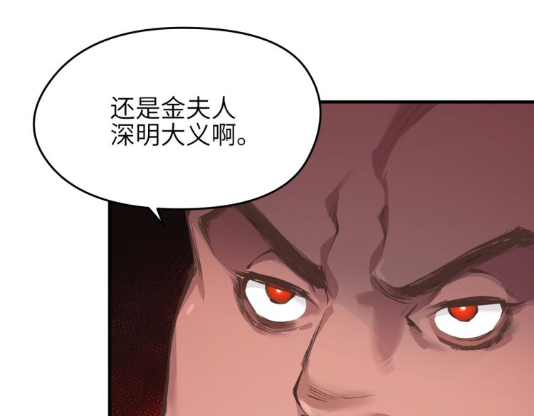 第11话 金夫人的决定37