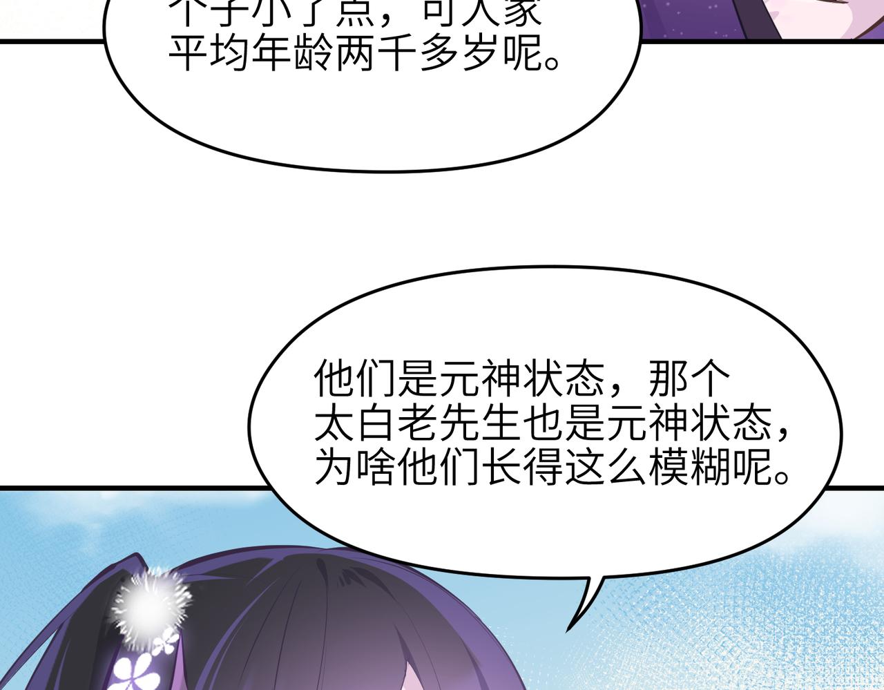 第27话 记天宫的几件琐事21