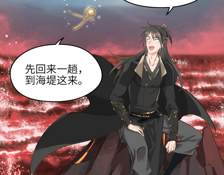 第15话 黑潮来袭，魔龙现身86