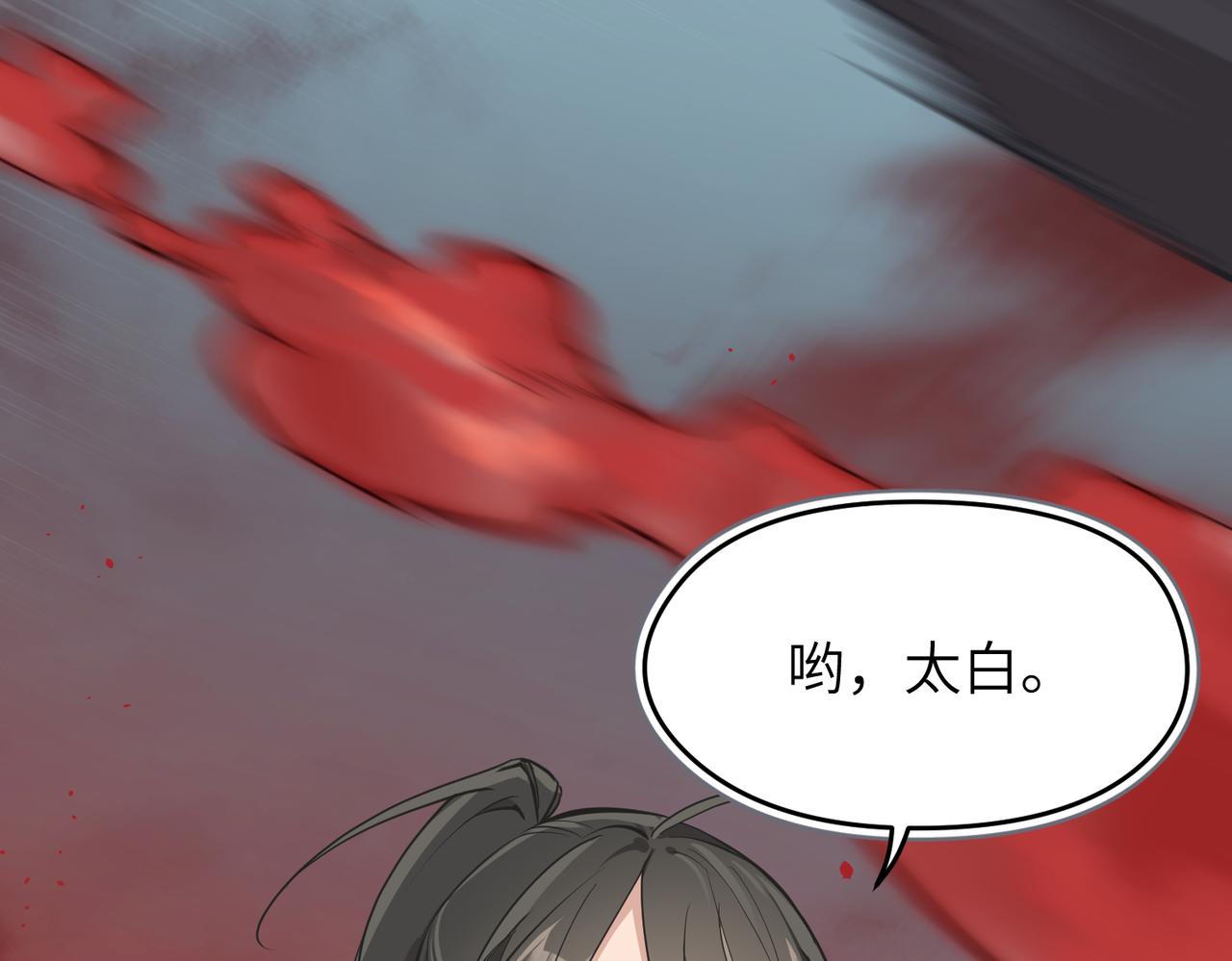 第59话仙族恩怨局29