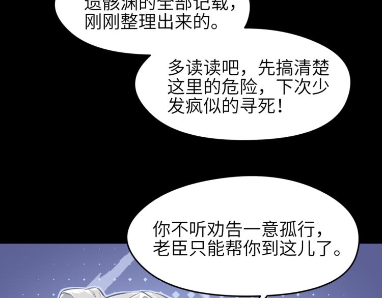 第5话 硬核玩家欧阳醒10