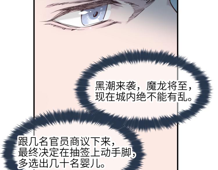 第15话 黑潮来袭，魔龙现身22