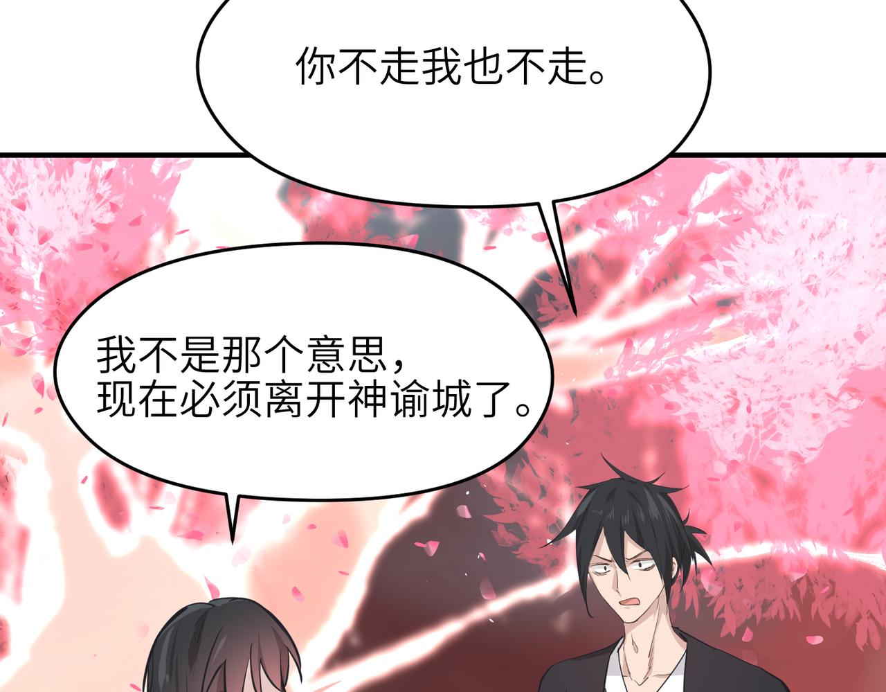 第68话 决战前夜99