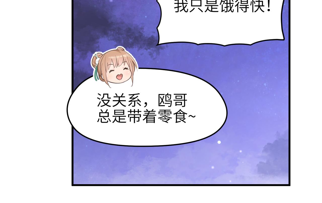 第21话 多重身份天才少女129