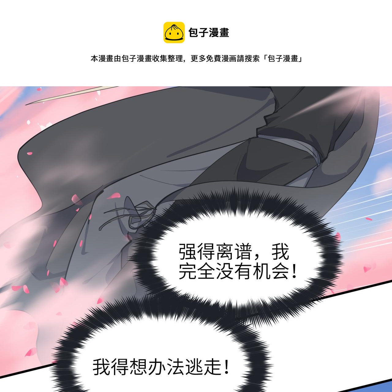 第35话 暗黑桃花源之子40