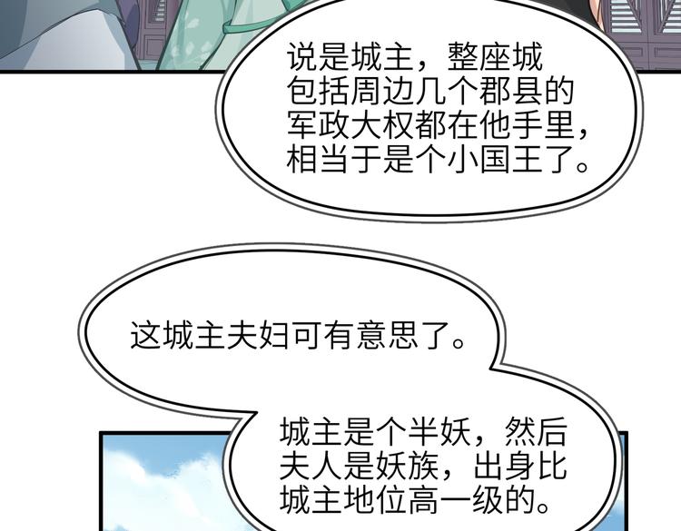 第9话 全城监听截龙港17