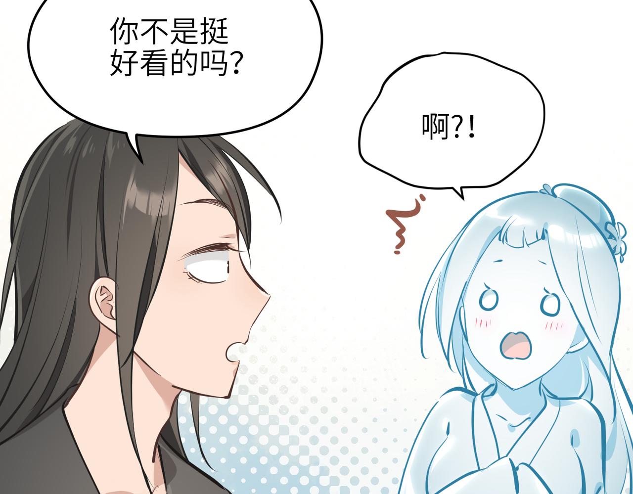 第28话 下级小仙的悲凉72