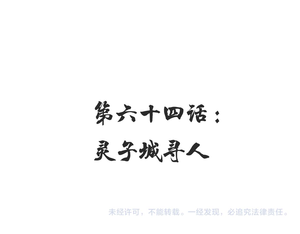 第63话 诛心之箭136