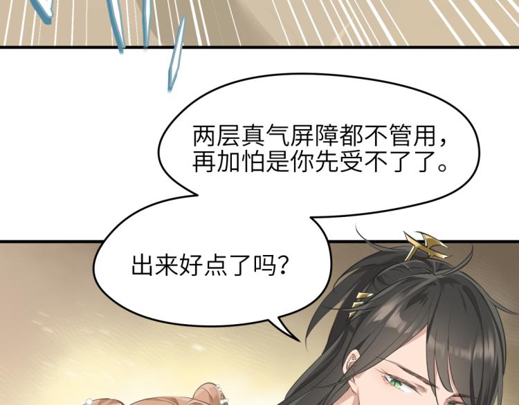 第6话 还是你比较像BOSS54