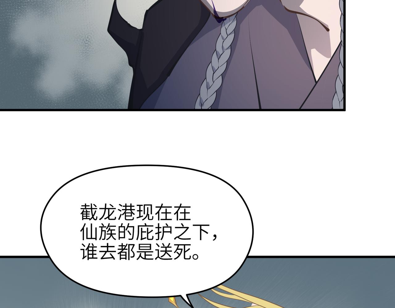 第48话 六大贵族会议56