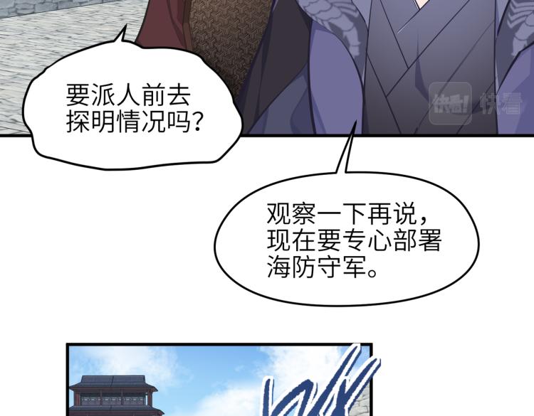 第15话 黑潮来袭，魔龙现身30