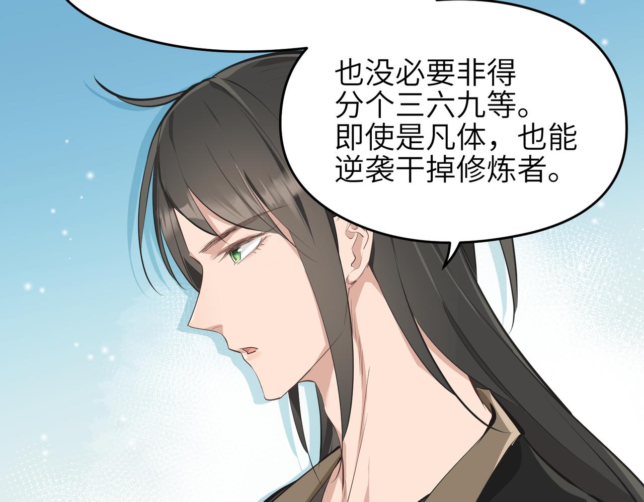 第27话 记天宫的几件琐事62