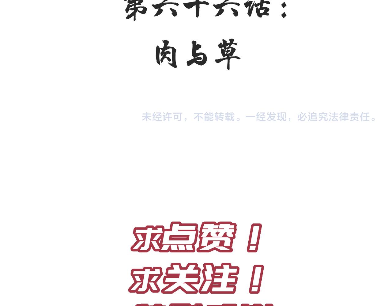 第65话 神谕城猎宴117