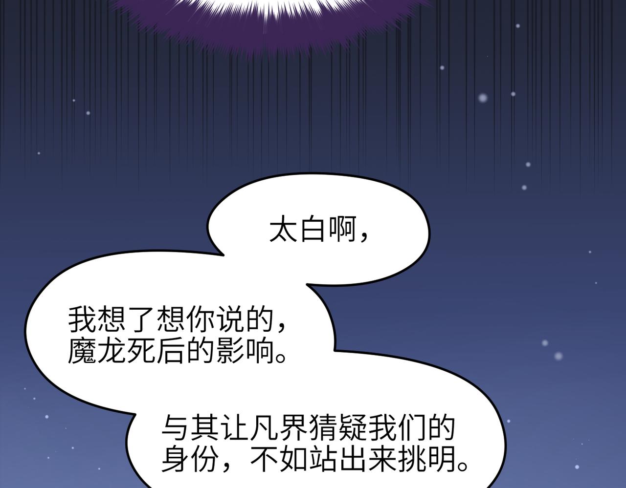 第18话 归顺天道62