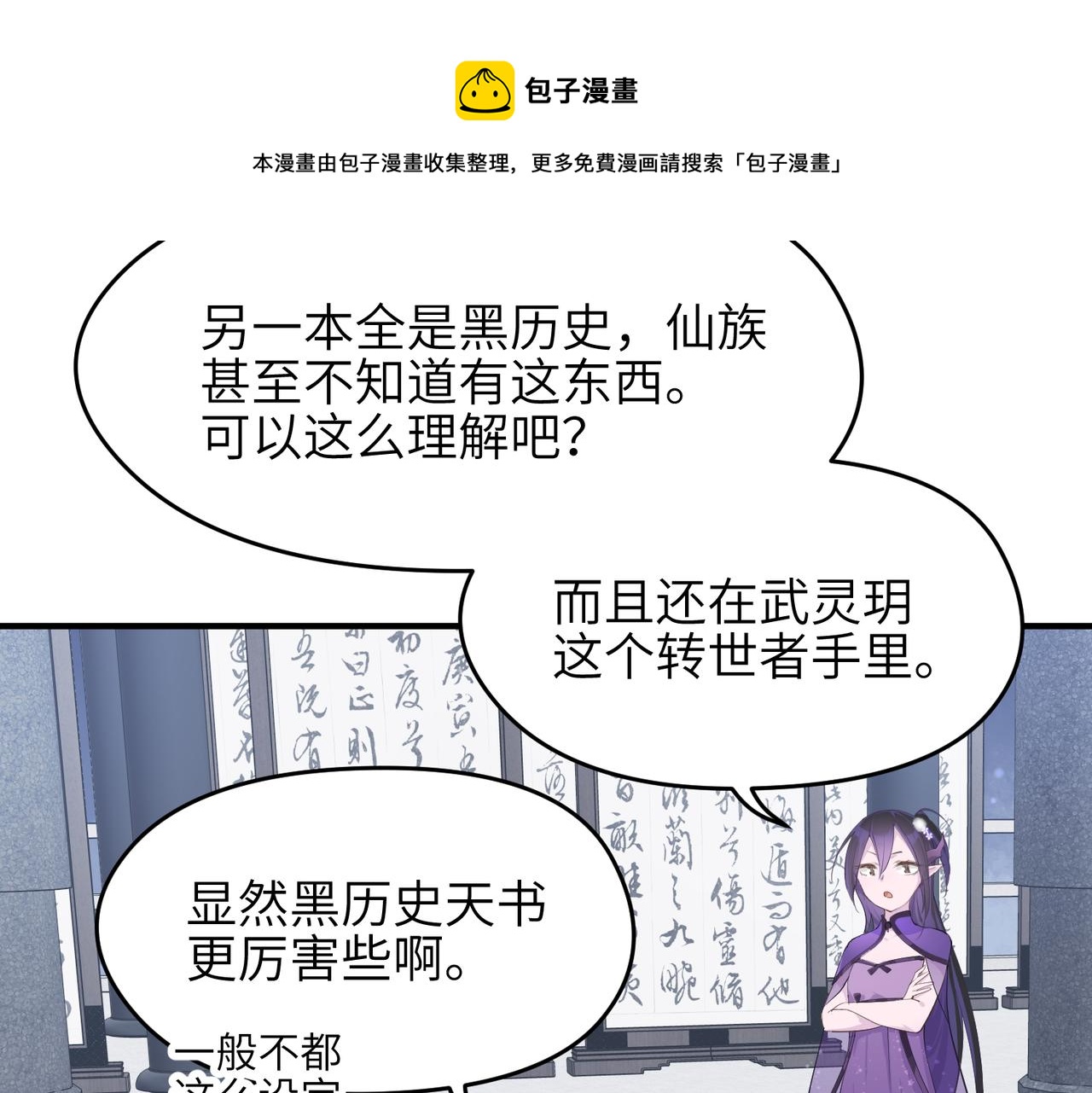 第72话 太白诀别49