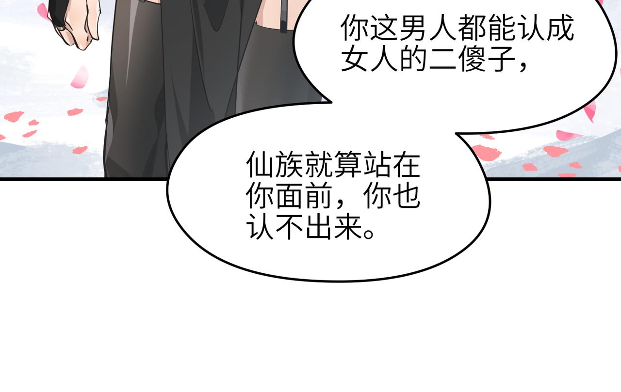 第35话 暗黑桃花源之子77