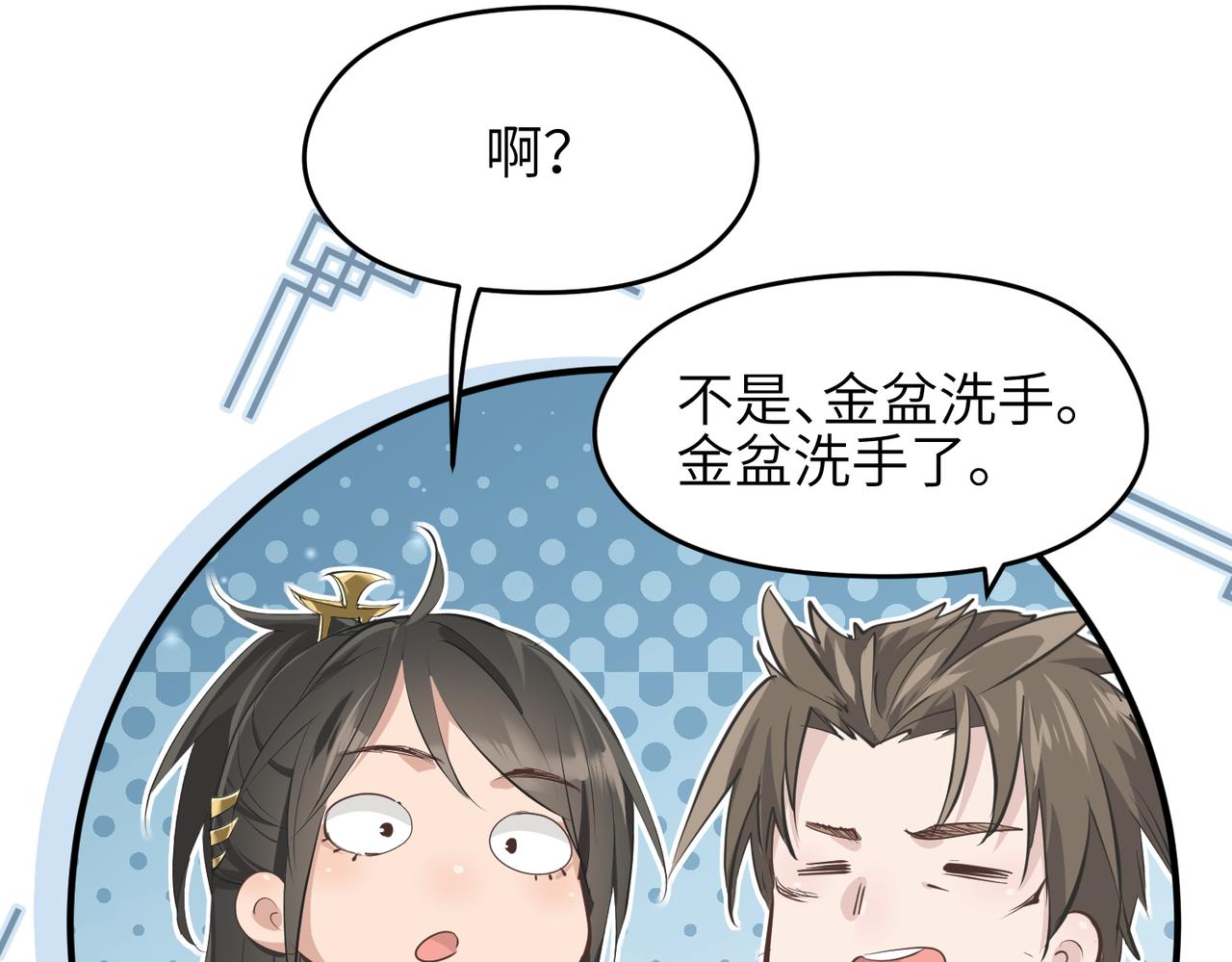 第26话 天将降大任48