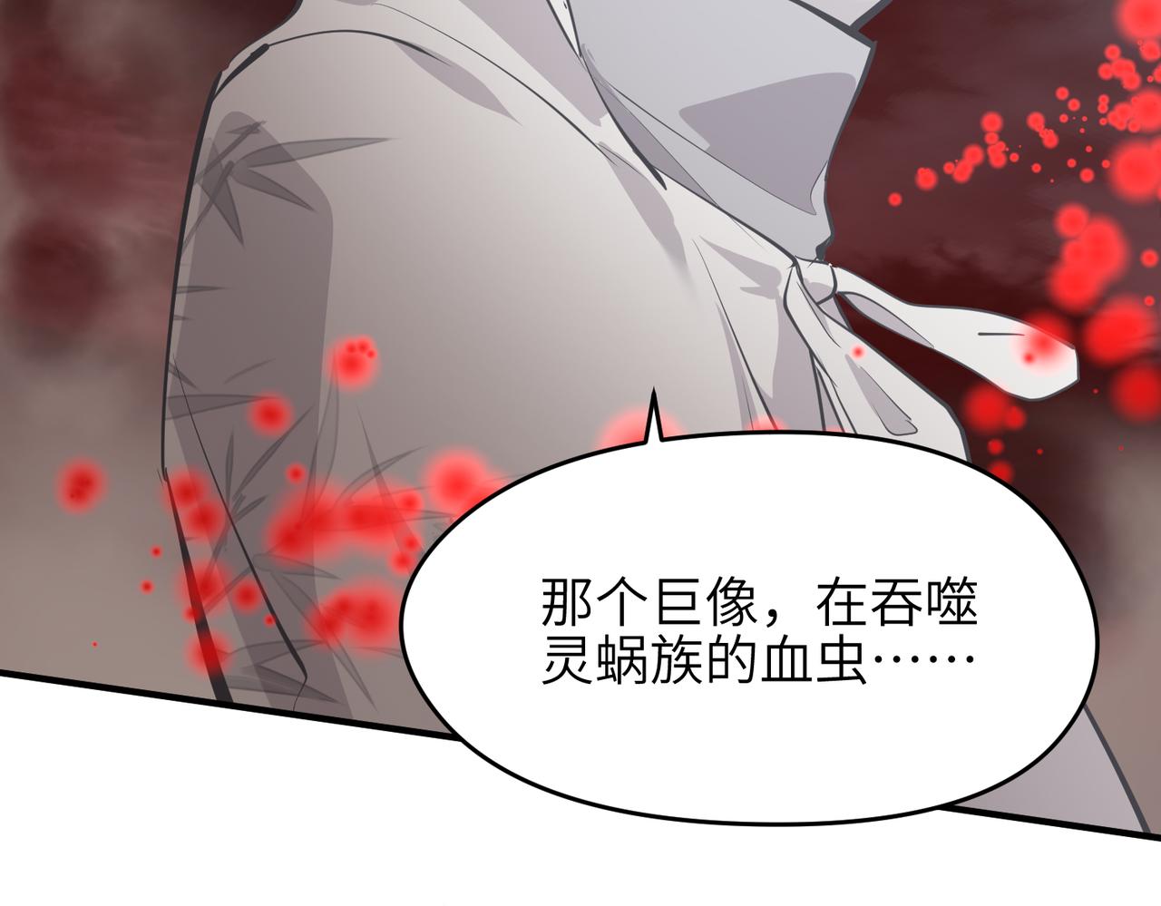 第71话 天后武灵玥20