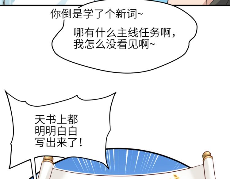 第2话 这居然是个养成游戏？！13