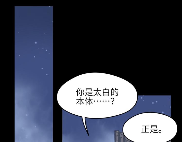 第7话 九天全书，为你所用22