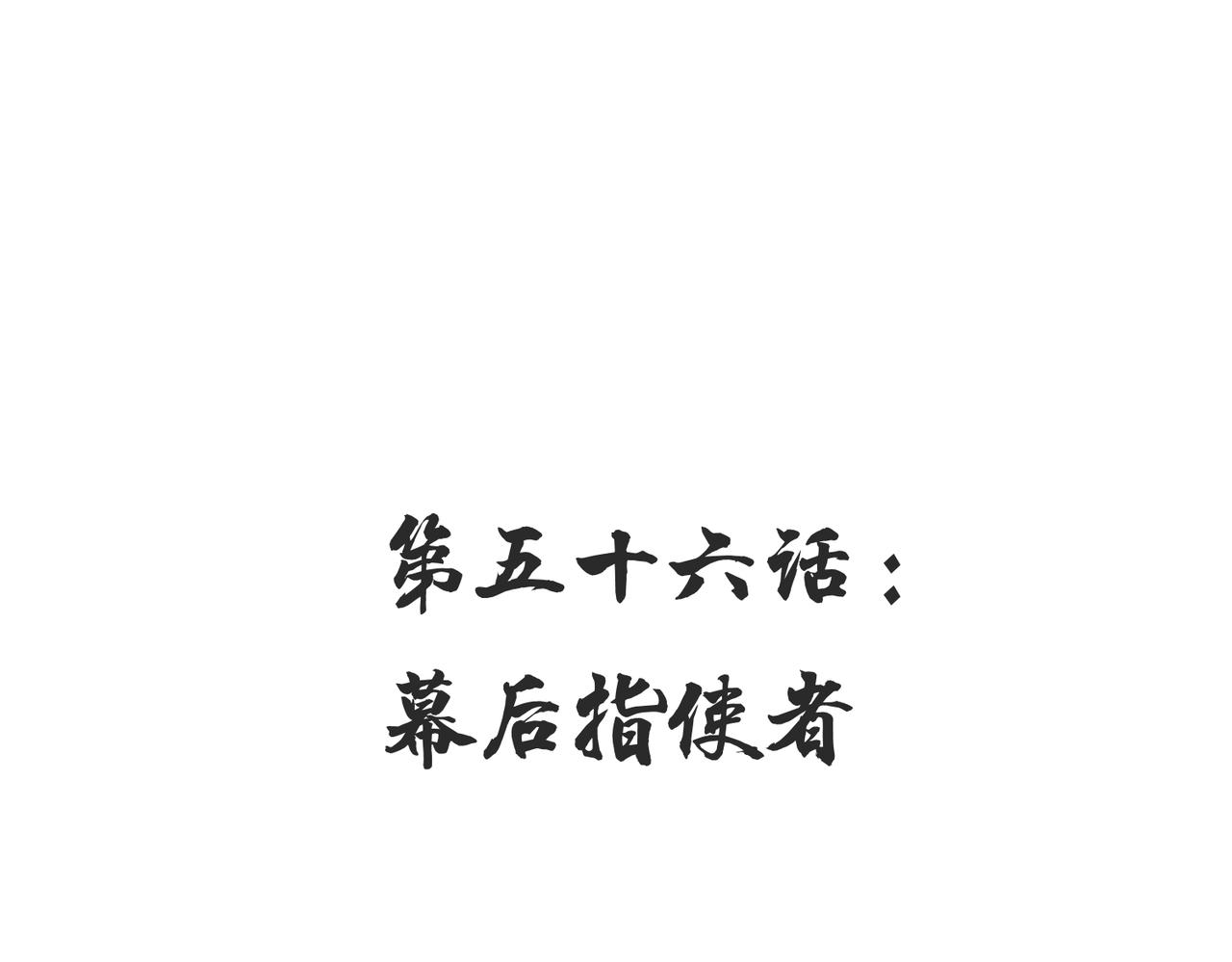 第55话数百年前的相遇135
