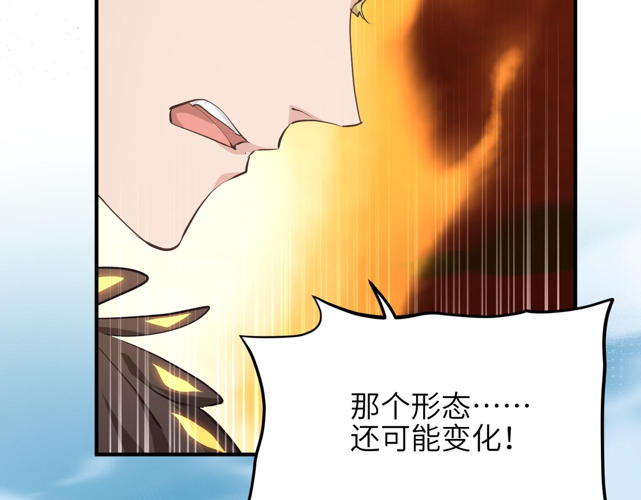 第62话 射日之人96