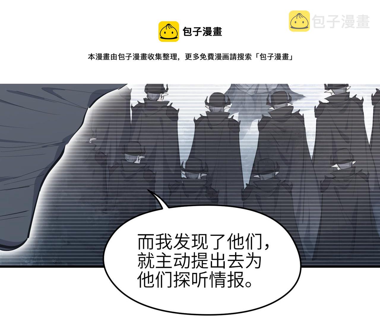 第35话 暗黑桃花源之子64