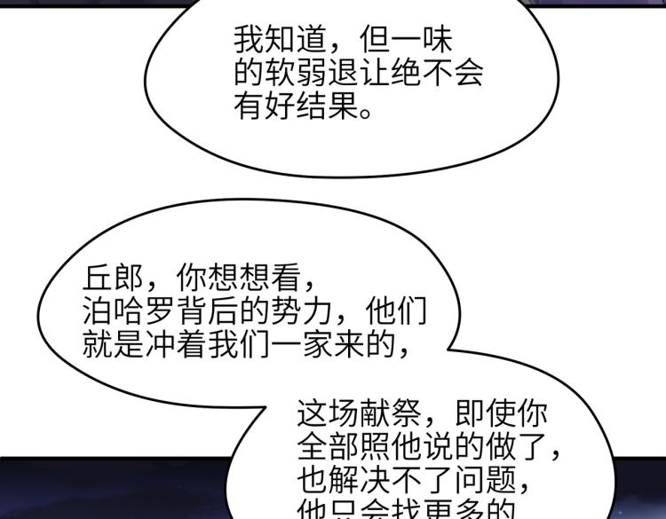 第11话 金夫人的决定106